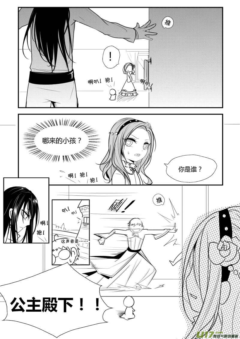 4.故事的开始-第4话