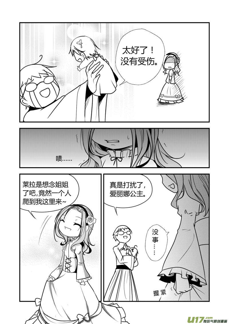 4.故事的开始-第4话