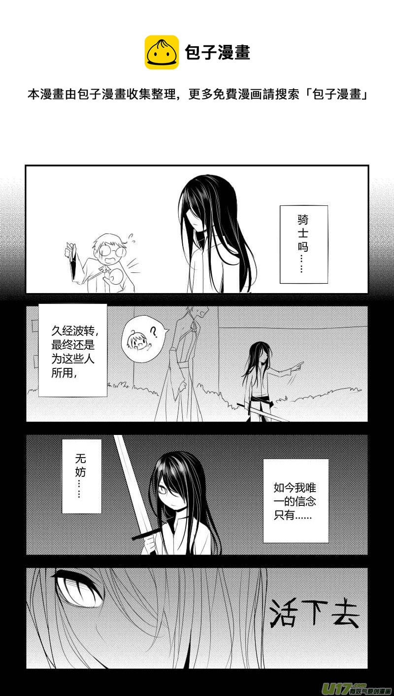 4.故事的开始-第4话