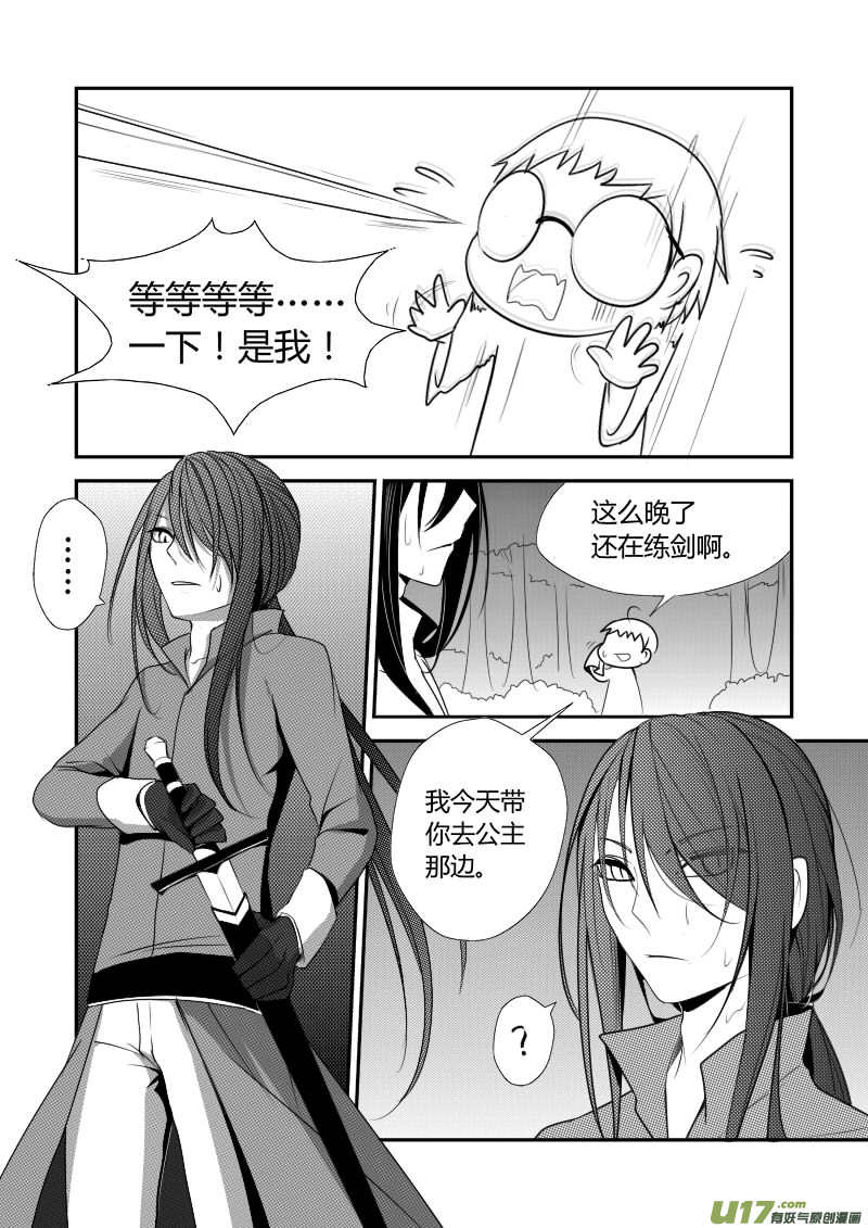 4.故事的开始-第4话