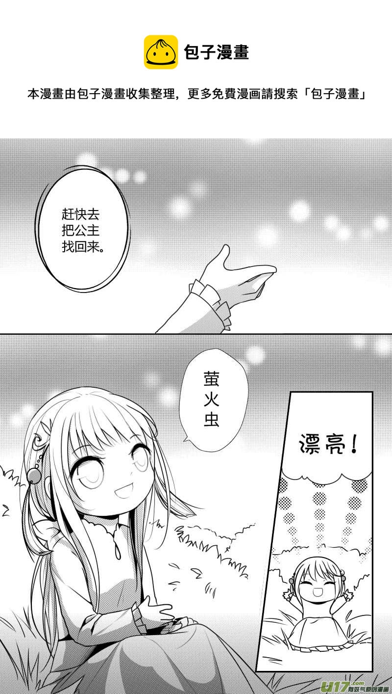 4.故事的开始-第4话