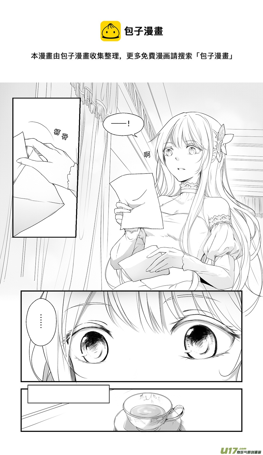 31.烦躁感（三）-第32话