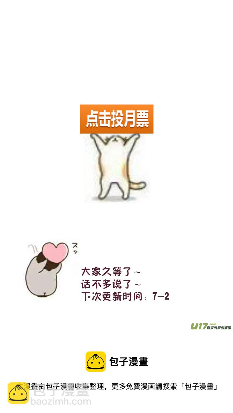 31.烦躁感（三）-第32话