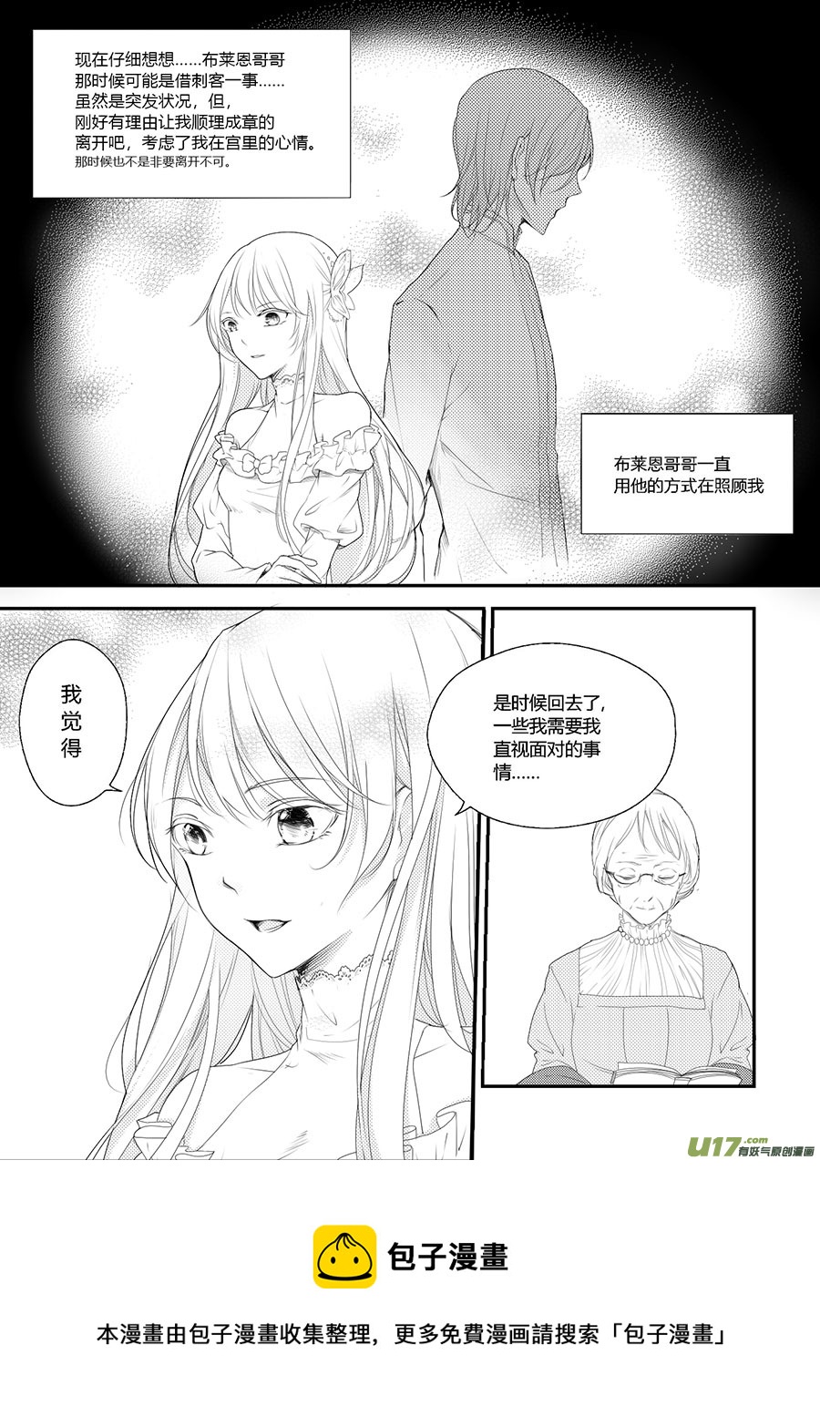 31.烦躁感（三）-第32话