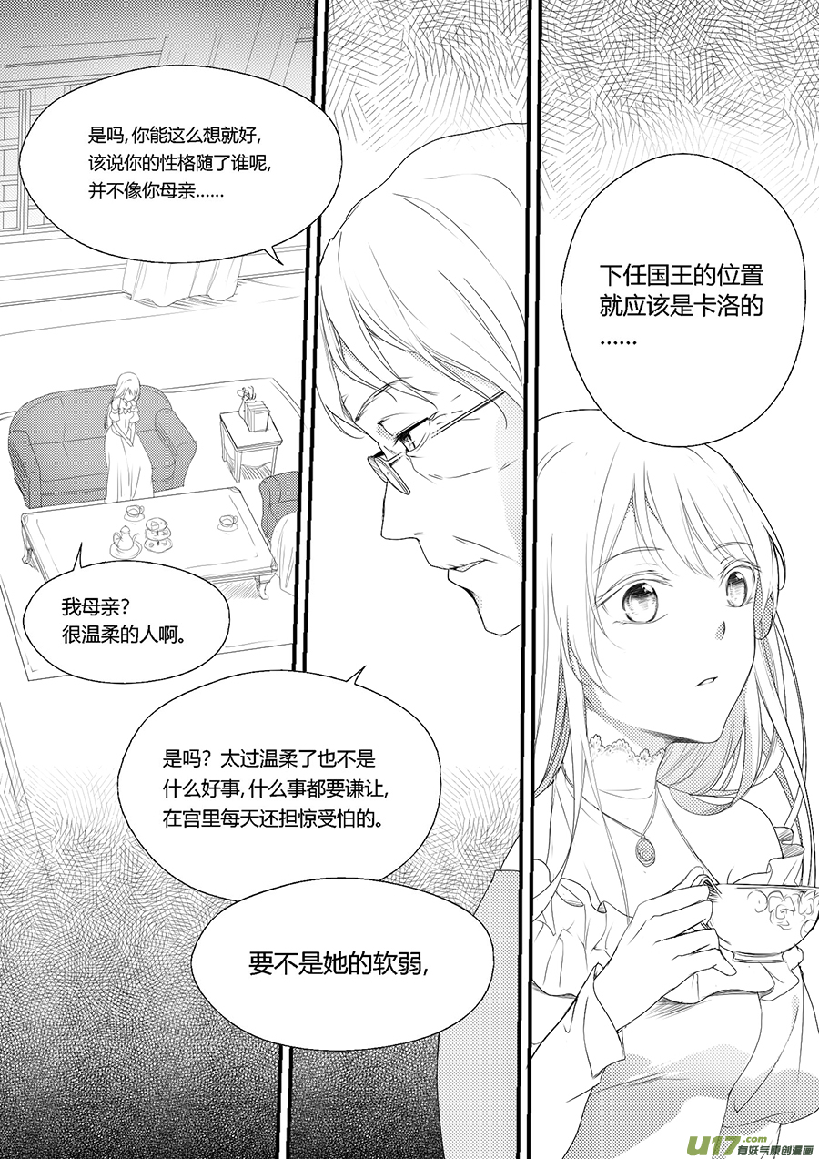 31.烦躁感（三）-第32话