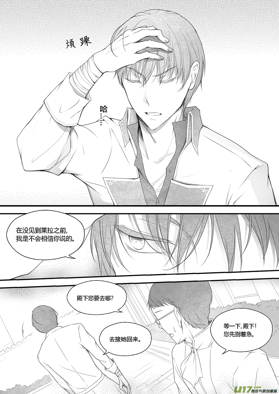 33.卡洛哥（二）-第34话