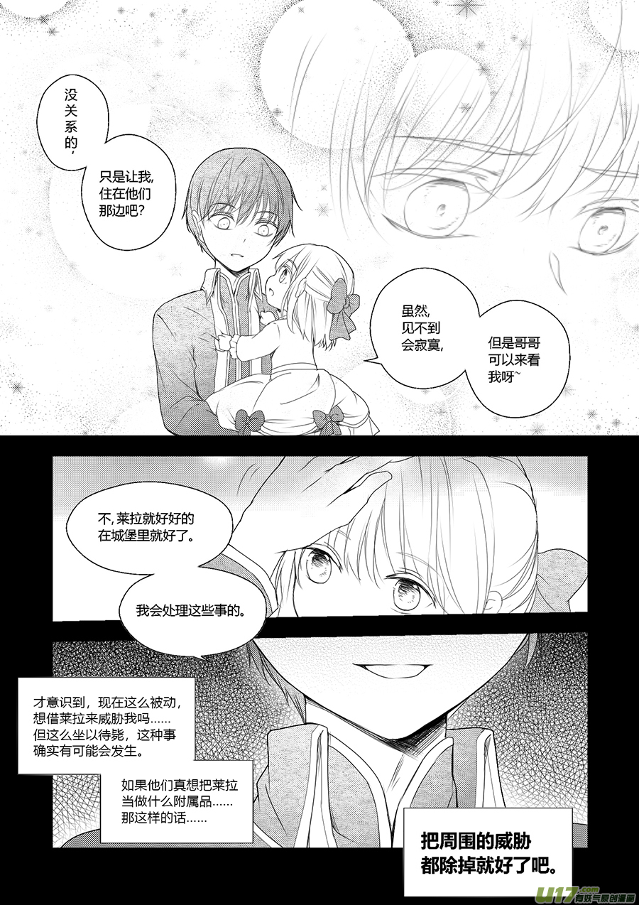 33.卡洛哥（二）-第34话