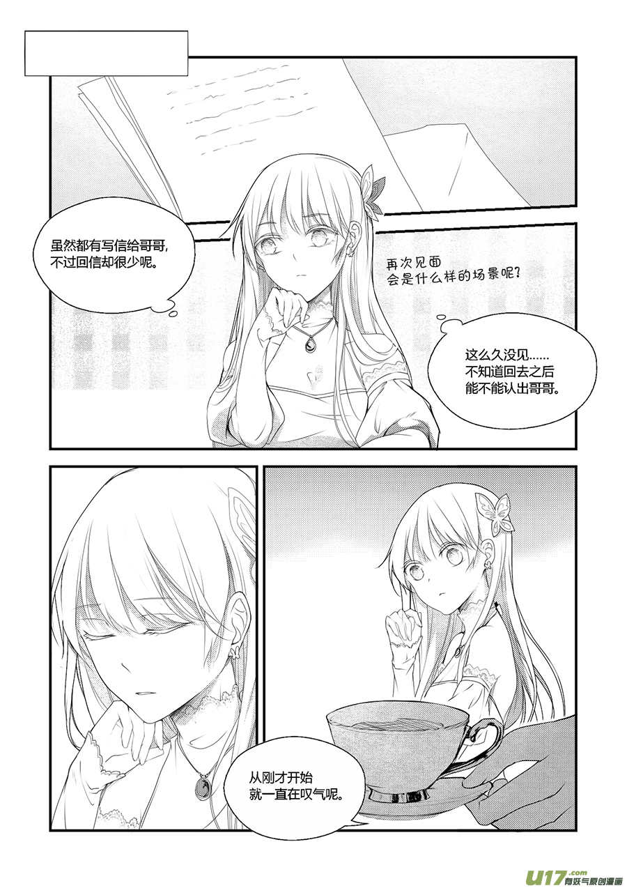 33.卡洛哥（二）-第34话