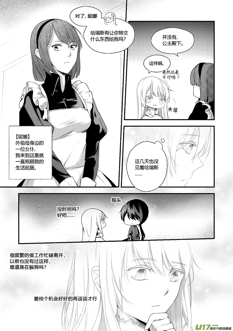 33.卡洛哥（二）-第34话