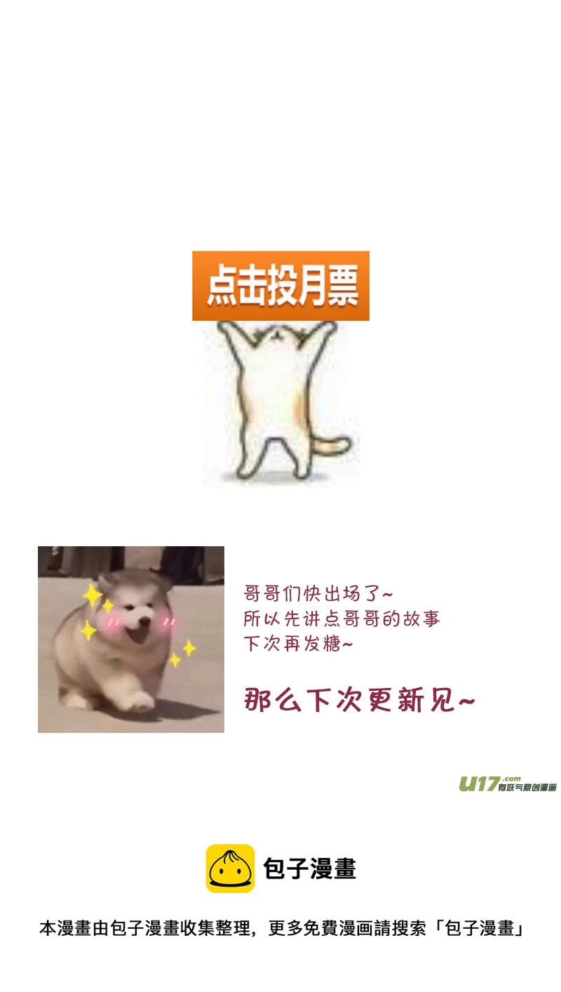 33.卡洛哥（二）-第34话