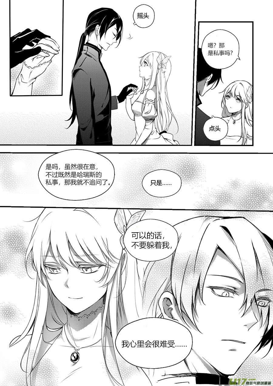 35.微妙的变化（二）-第36话