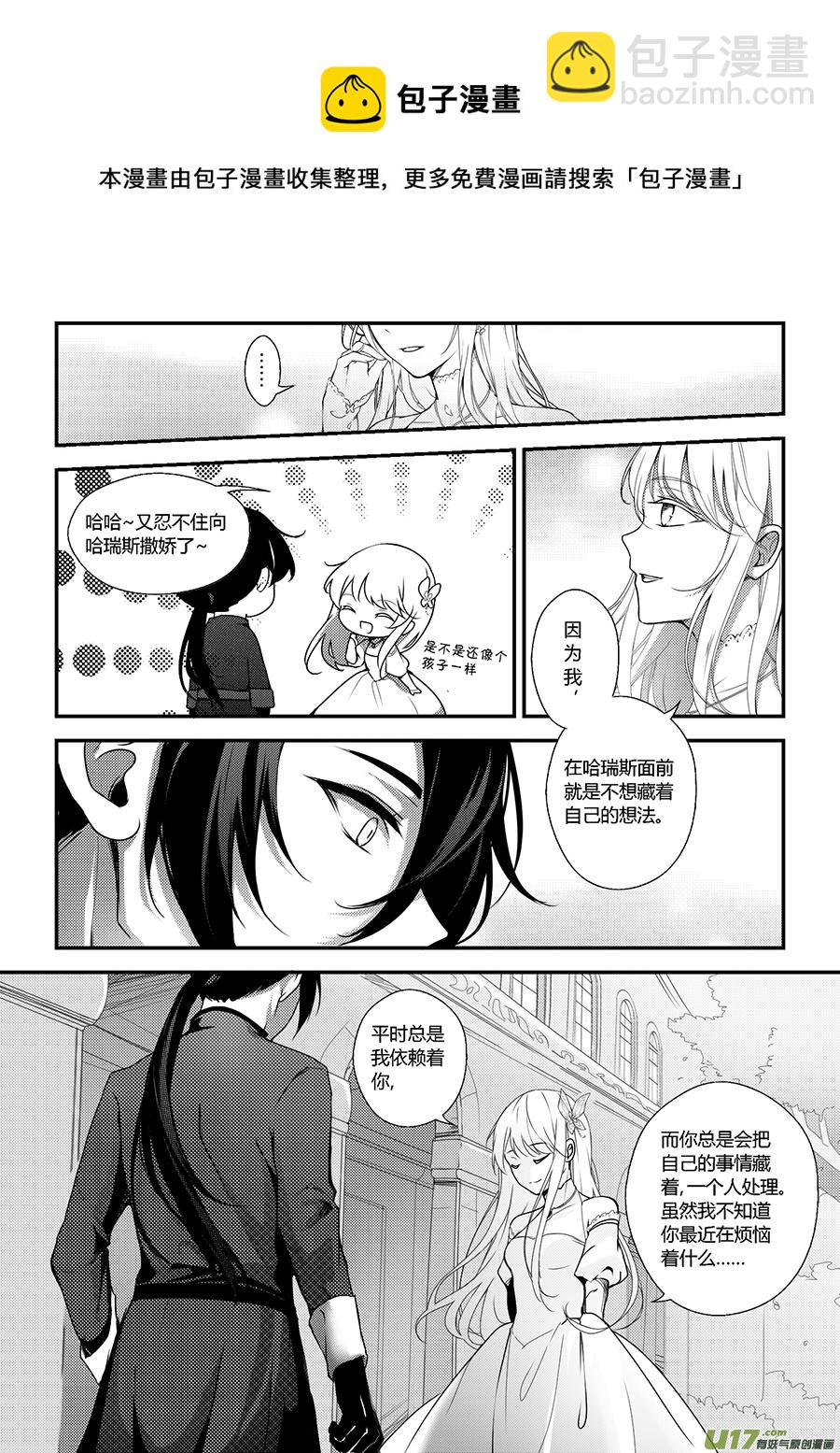 35.微妙的变化（二）-第36话