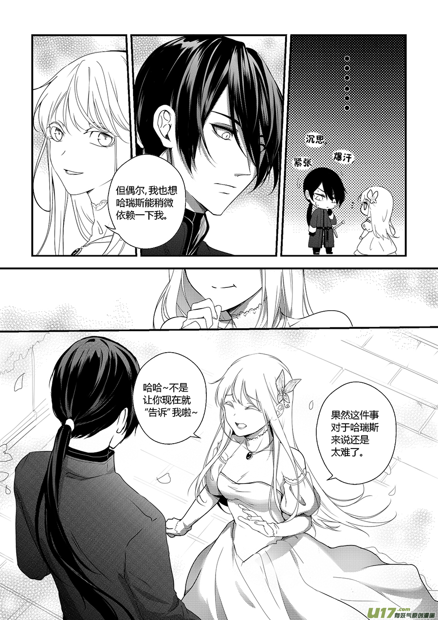 35.微妙的变化（二）-第36话