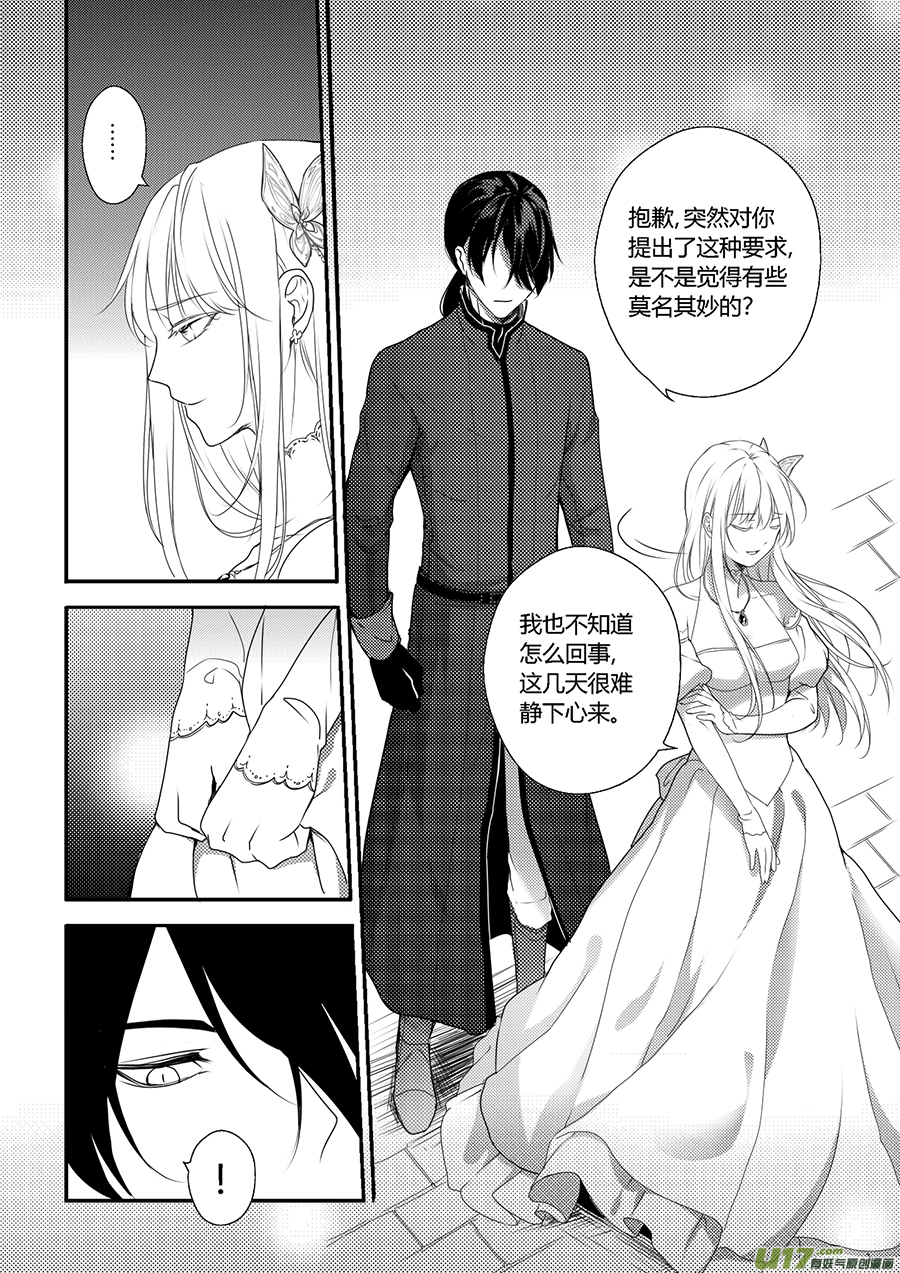 35.微妙的变化（二）-第36话