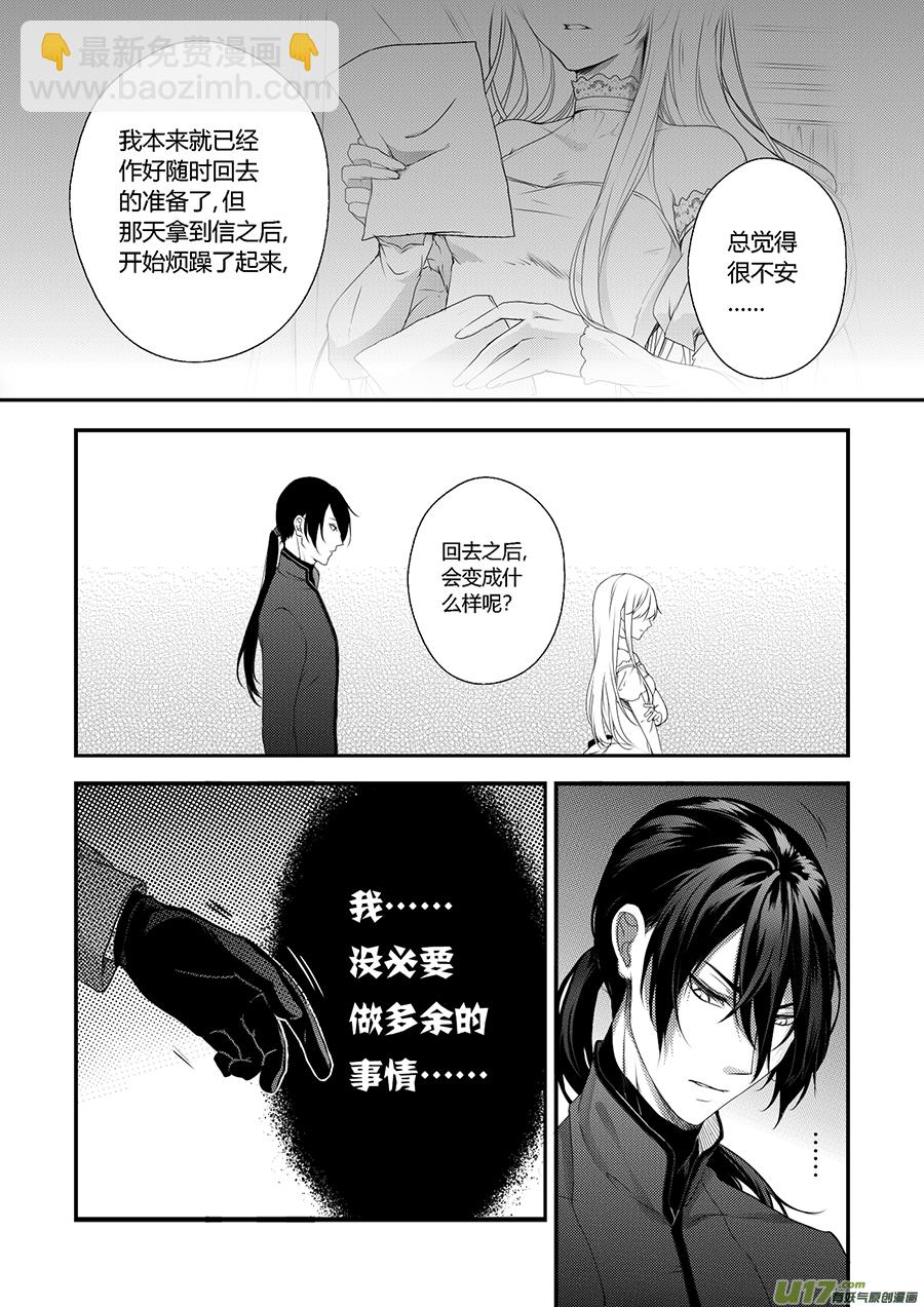 35.微妙的变化（二）-第36话