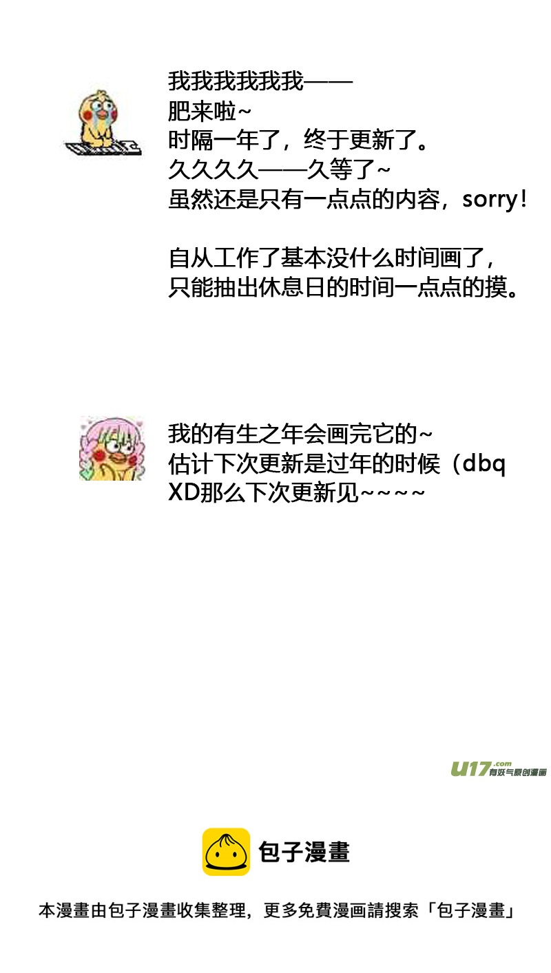 35.微妙的变化（二）-第36话