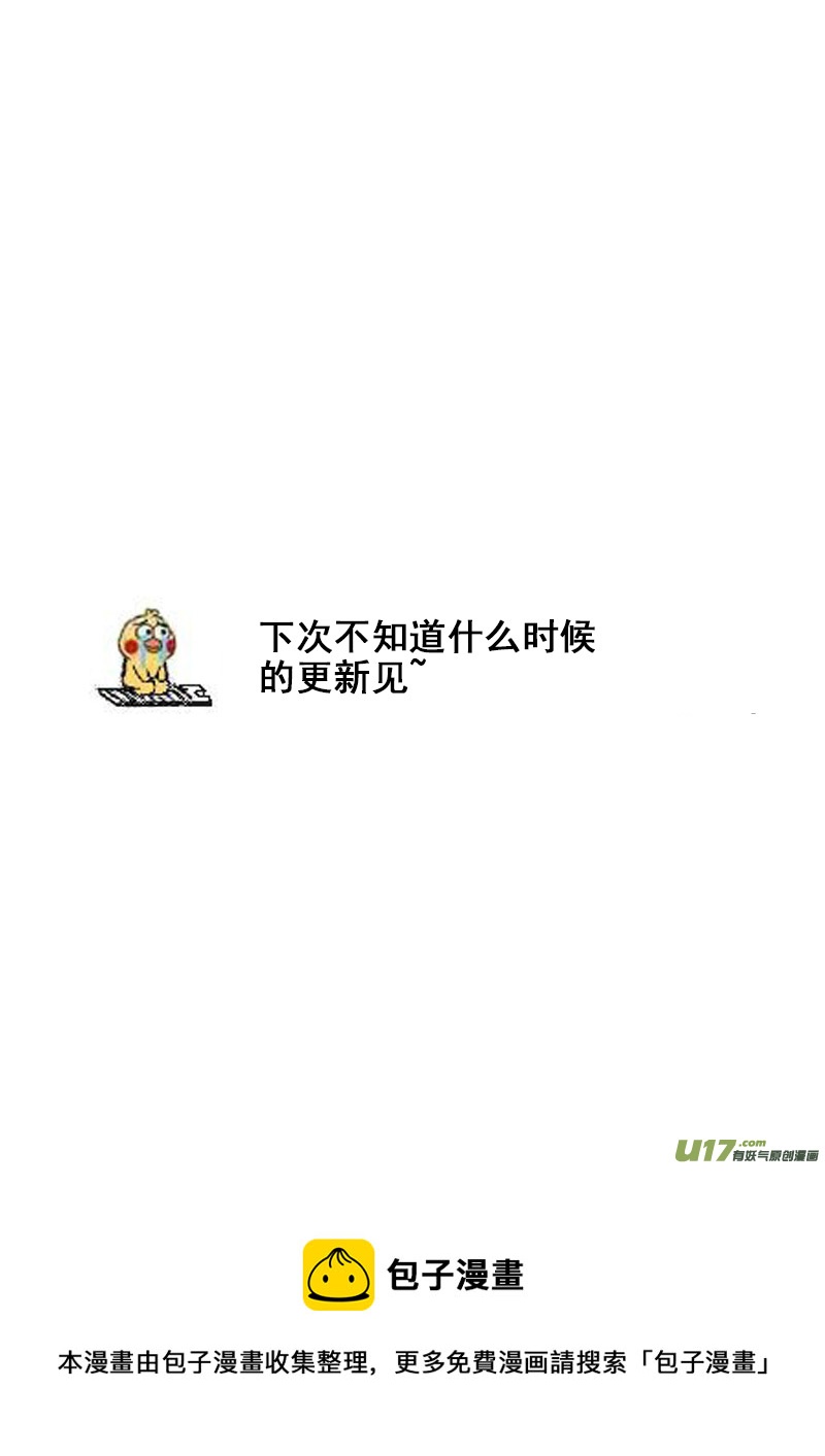 37.微妙的变化（四）-第38话