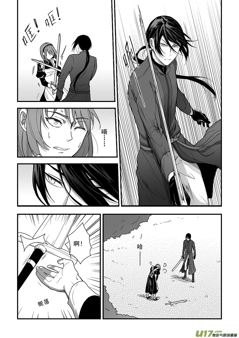 37.微妙的变化（四）-第38话