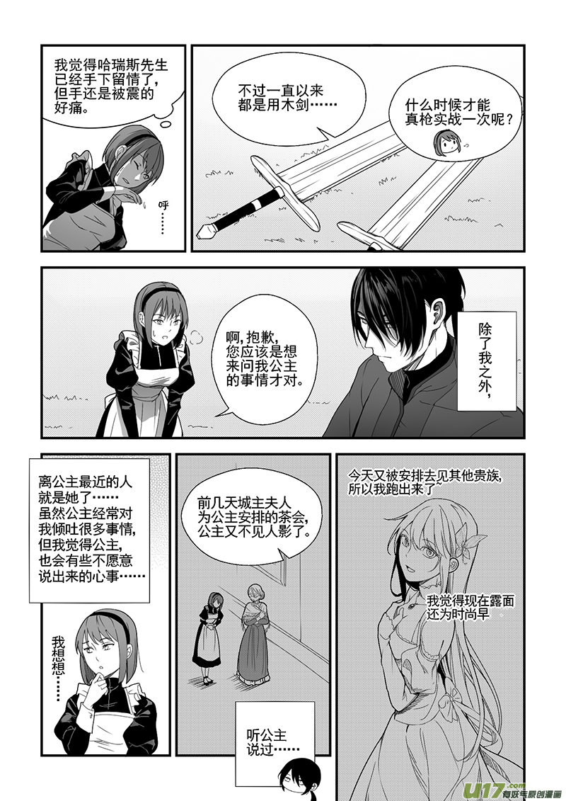 37.微妙的变化（四）-第38话