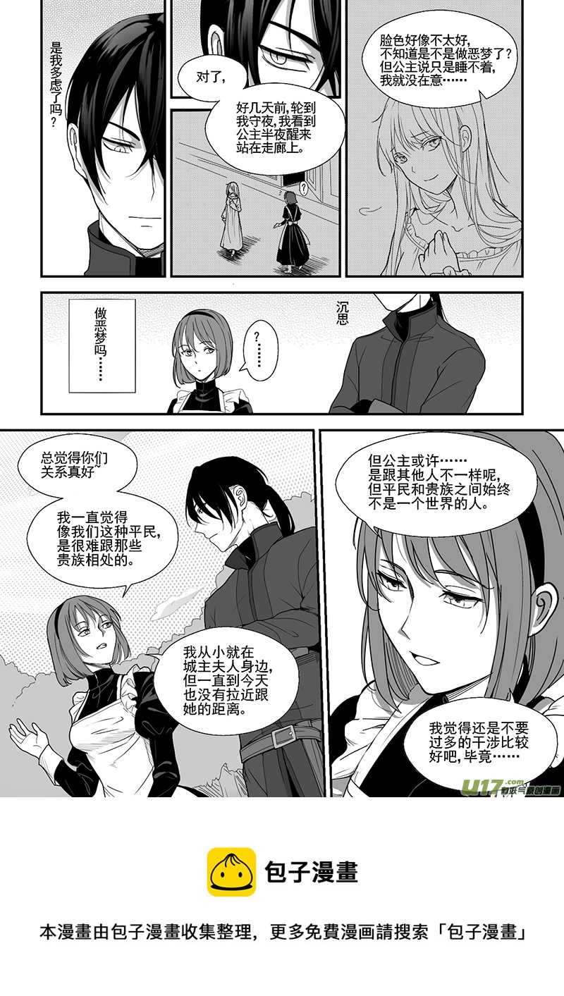 37.微妙的变化（四）-第38话