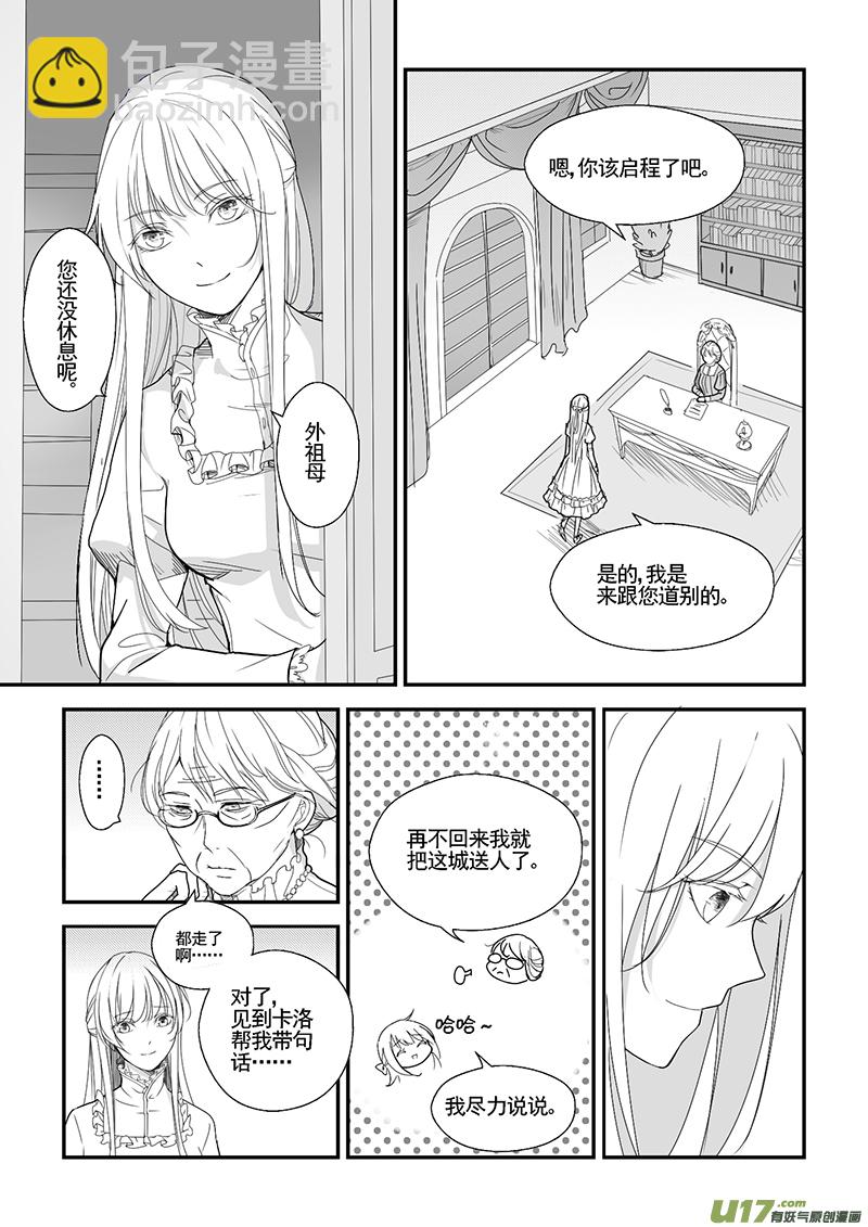 37.微妙的变化（四）-第38话