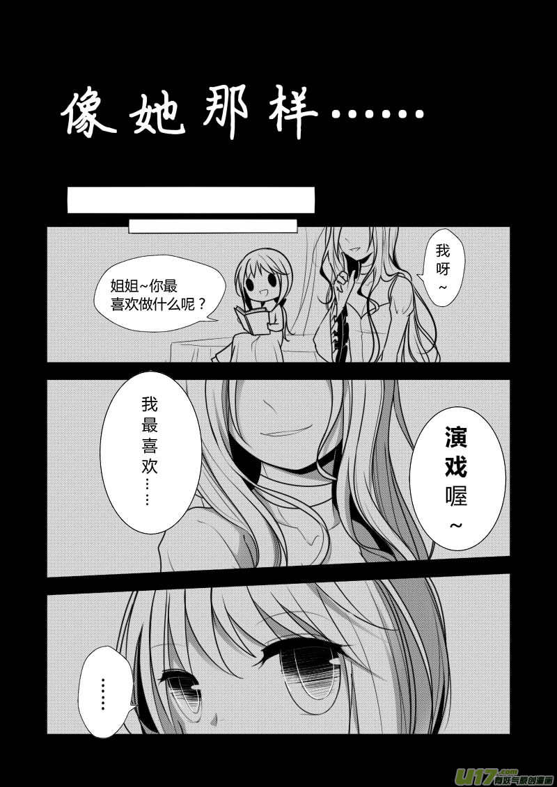 6.他是哑巴-第6话