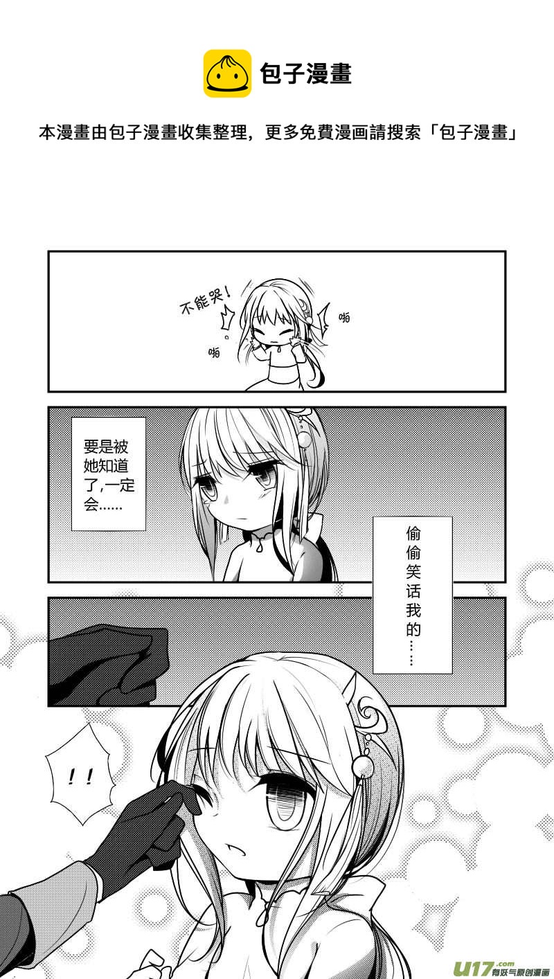 6.他是哑巴-第6话