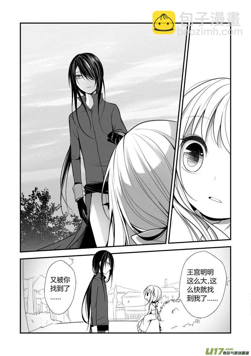 6.他是哑巴-第6话