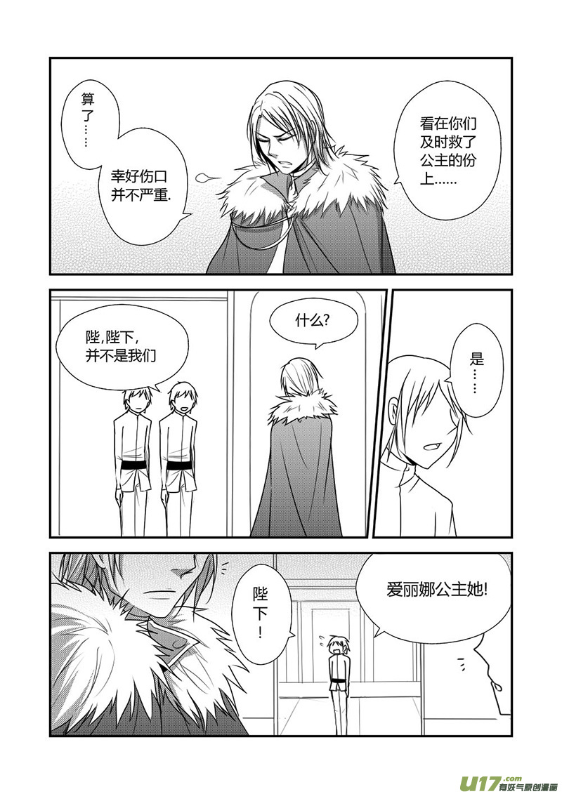 10.又被你找到了-第10话