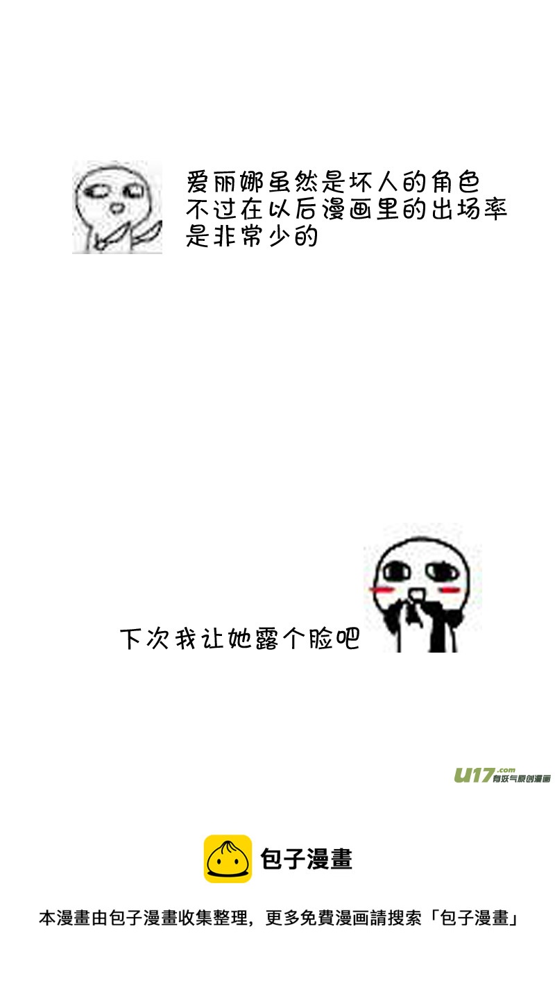 10.又被你找到了-第10话