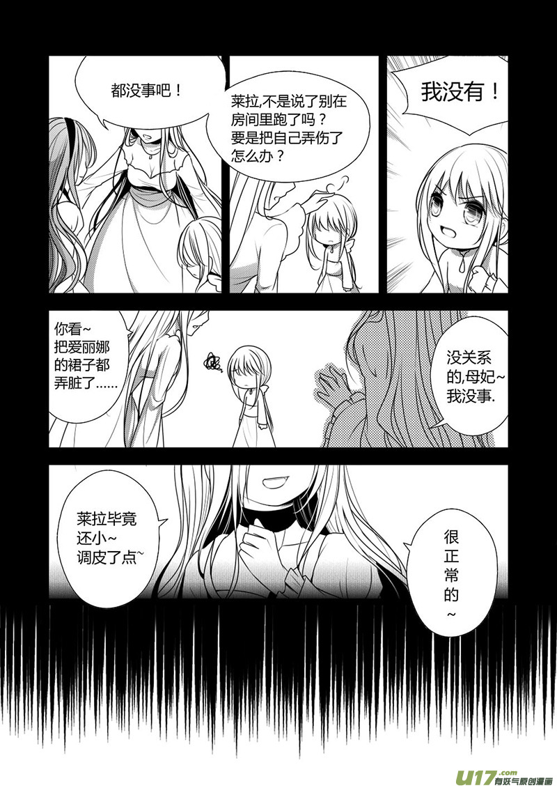 10.又被你找到了-第10话