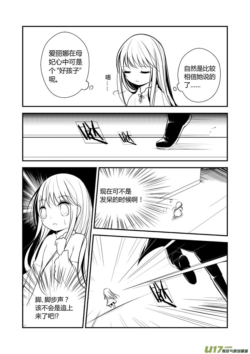 10.又被你找到了-第10话