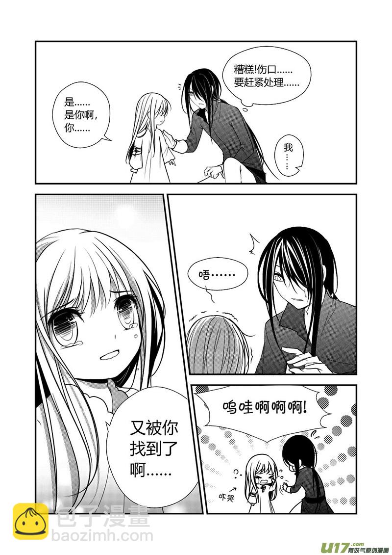 10.又被你找到了-第10话