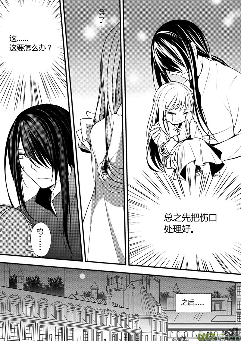 10.又被你找到了-第10话