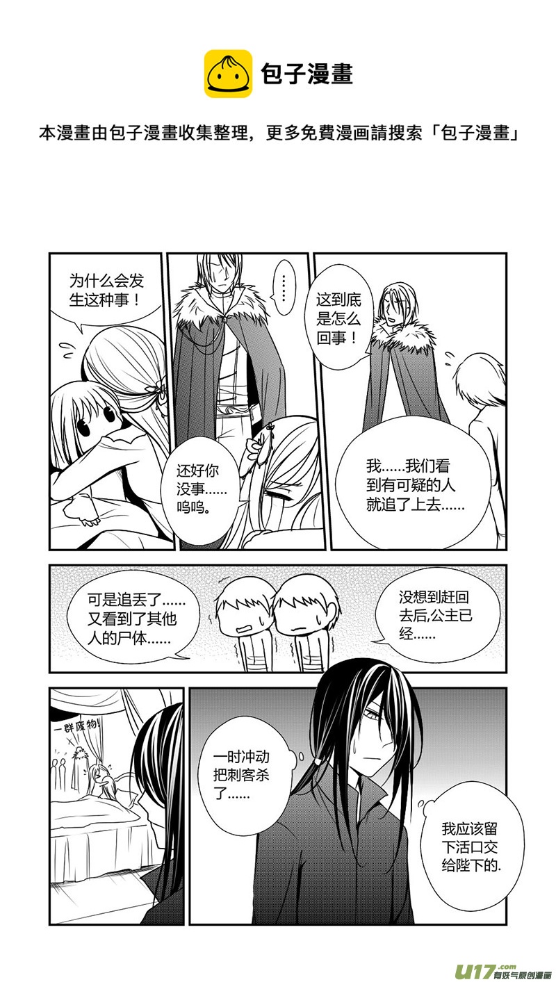 10.又被你找到了-第10话