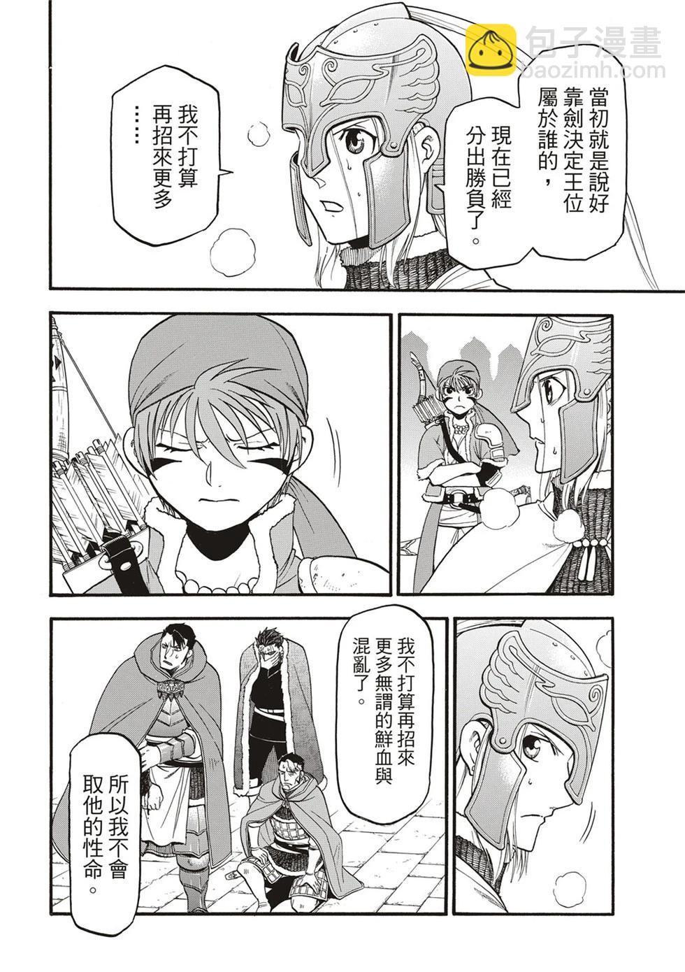 亞爾斯蘭戰記 - 第130話 - 4