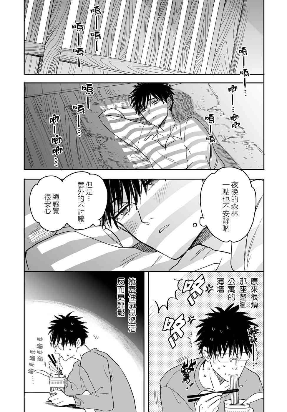 亞惠佳奈瑠 - 4話 - 1