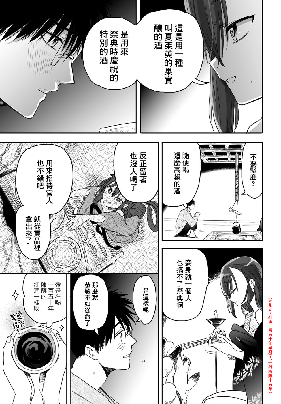 亞惠佳奈瑠 - 7話 - 1