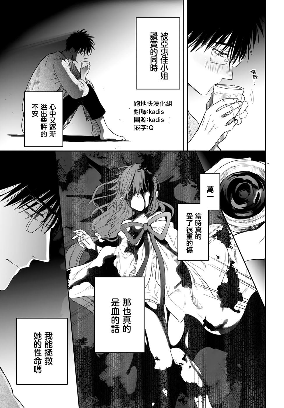 亞惠佳奈瑠 - 7話 - 3