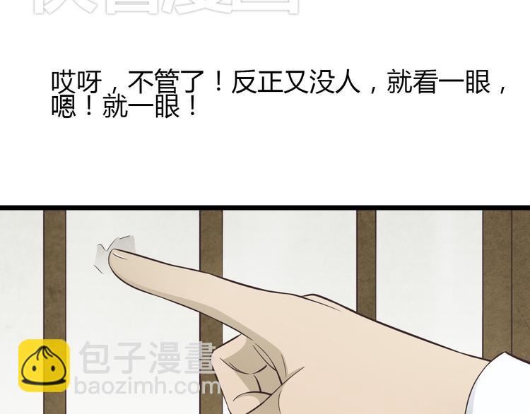 第2话 安顿舅舅-第2话