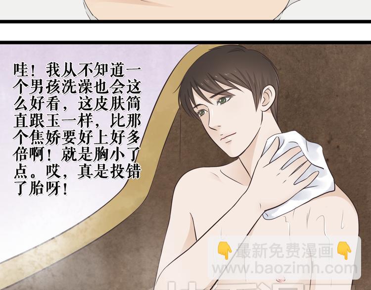 第2话 安顿舅舅-第2话