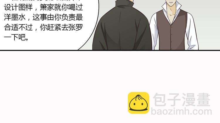 第2话 安顿舅舅-第2话