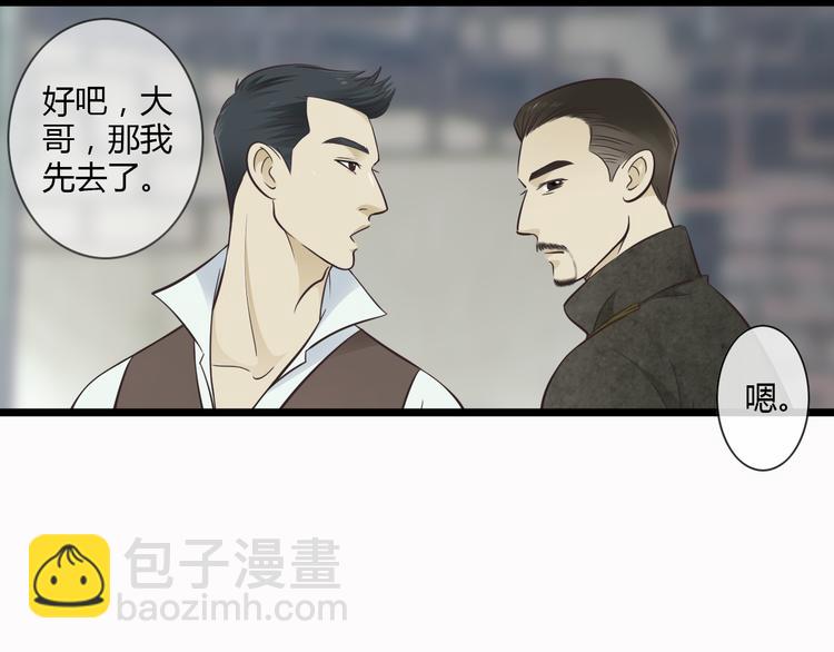 第2话 安顿舅舅-第2话