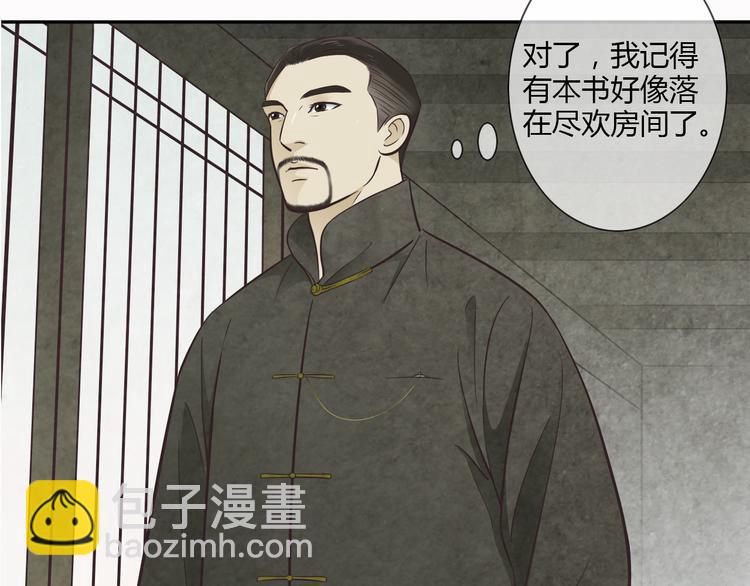 第2话 安顿舅舅-第2话