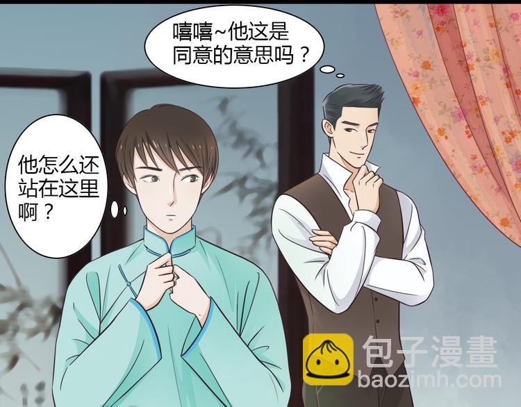 第2话 安顿舅舅-第2话