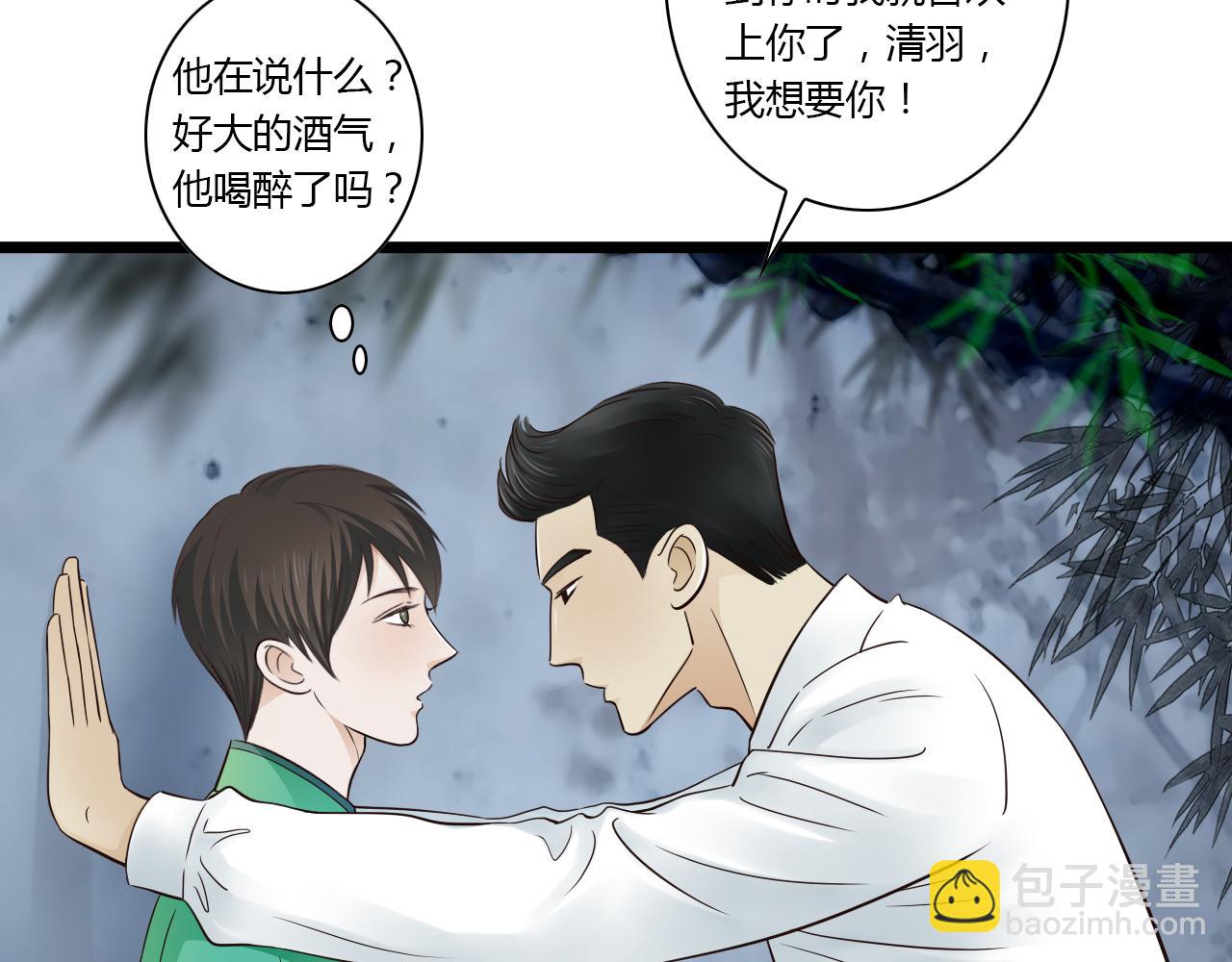 第10话 酒后吐真言-第10话