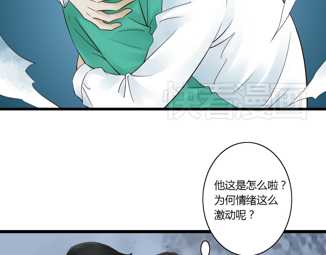 第10话 酒后吐真言-第10话