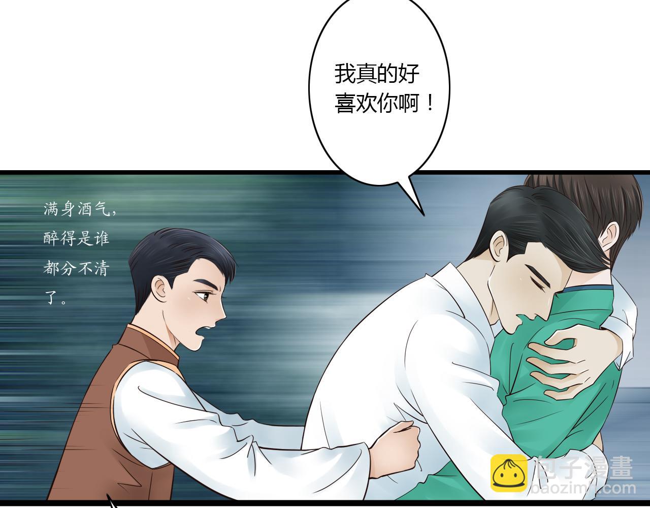 第10话 酒后吐真言-第10话