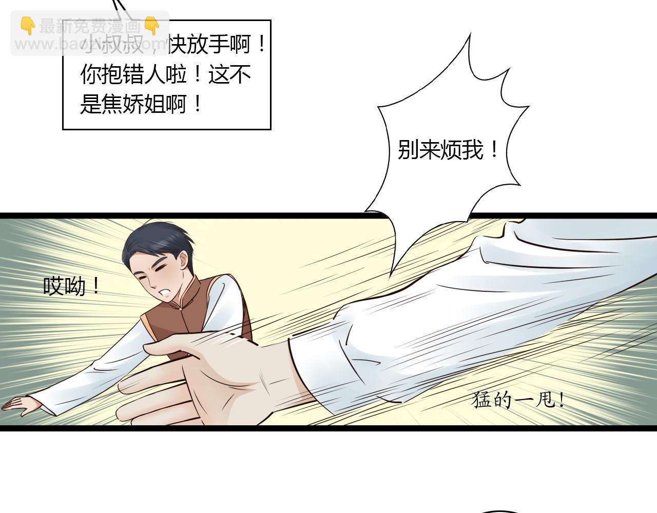 第10话 酒后吐真言-第10话