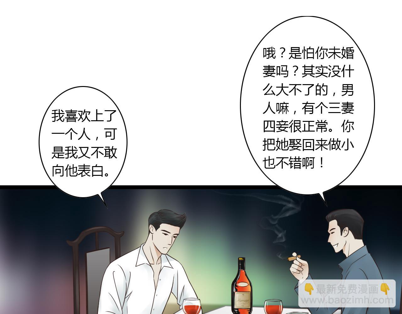 第10话 酒后吐真言-第10话